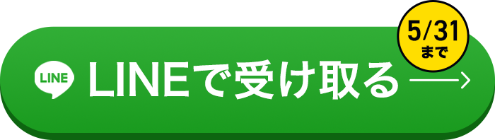 ボタン